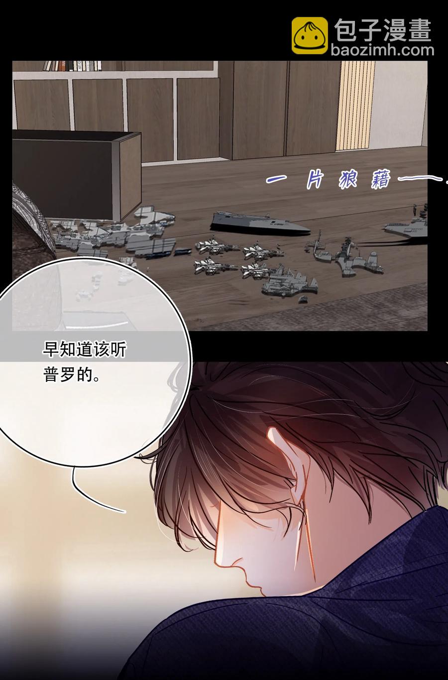 Chap.33 很久没有过性生活了-第38话