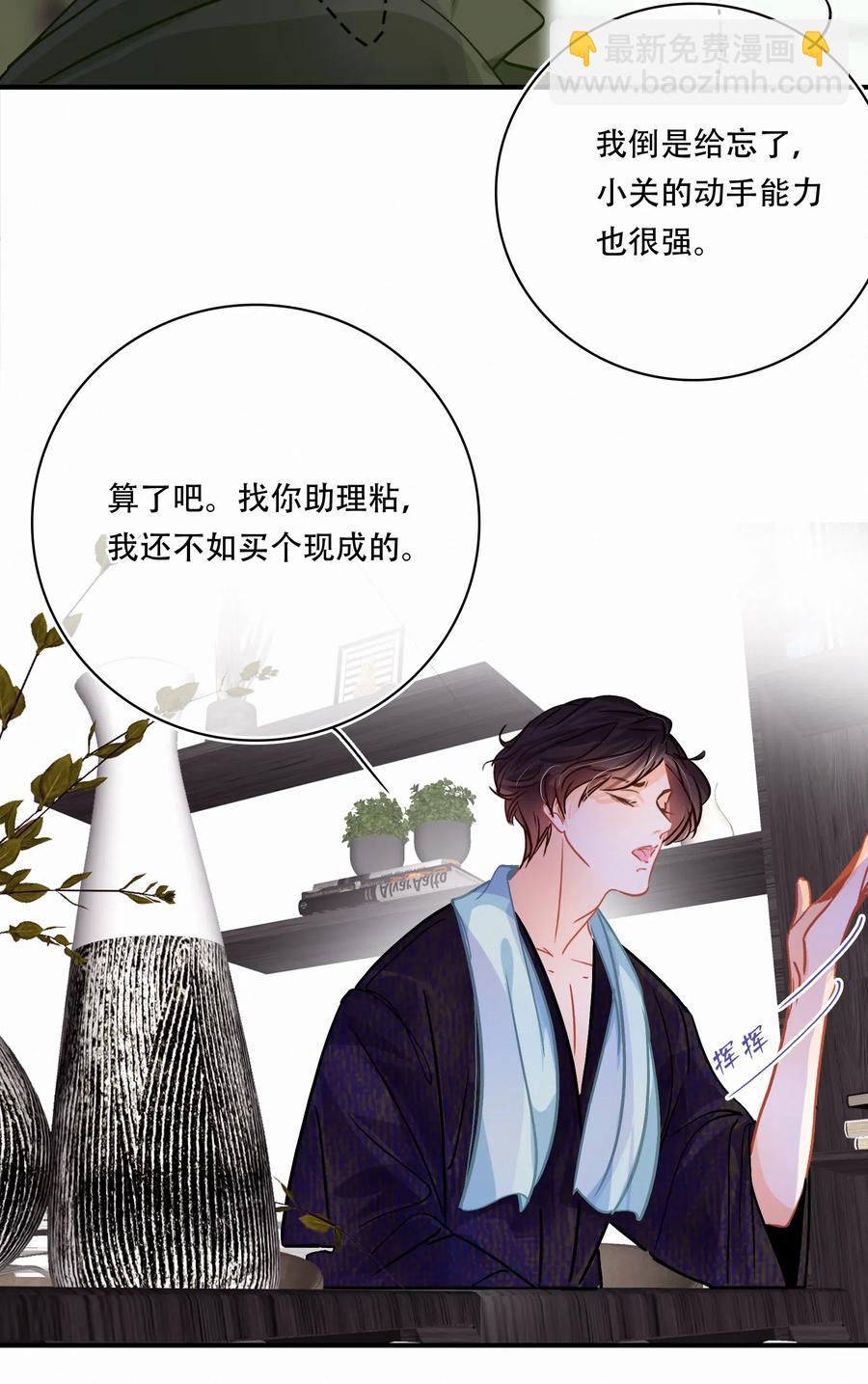 Chap.35 买一辆八成新和谐号-第40话