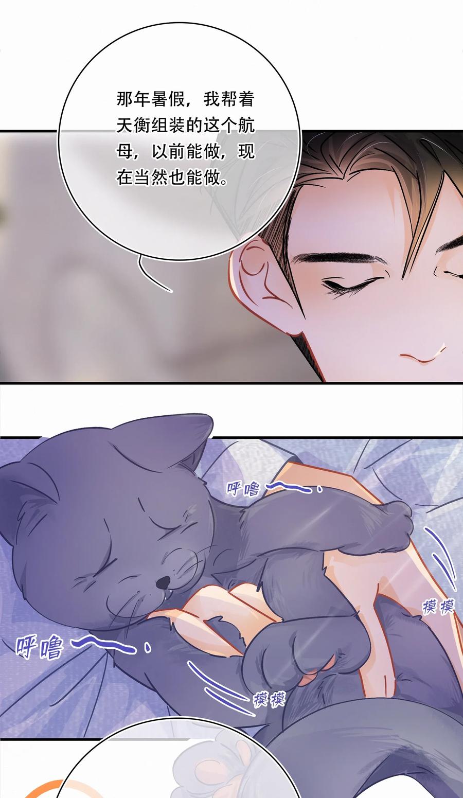 Chap.35 买一辆八成新和谐号-第40话
