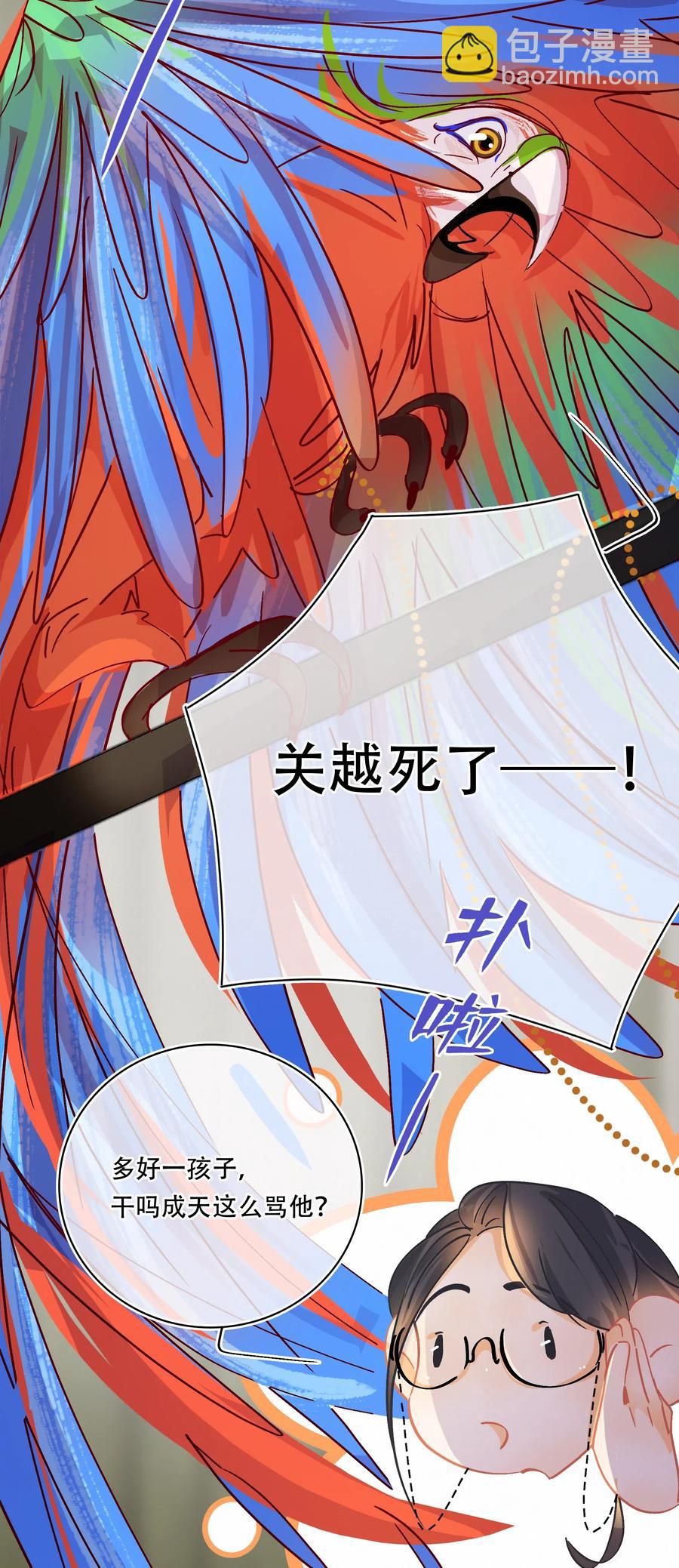 Chap.35 买一辆八成新和谐号-第40话