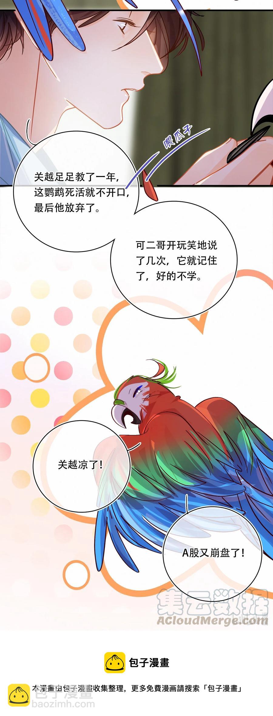 Chap.35 买一辆八成新和谐号-第40话