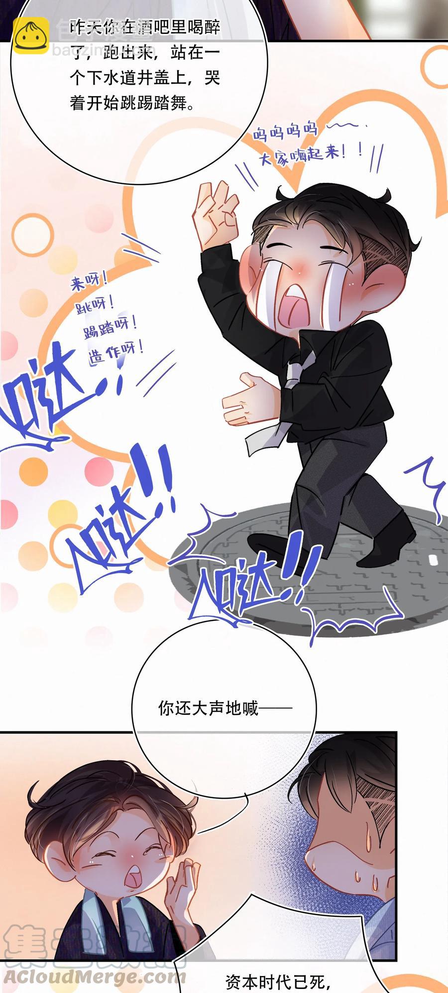 Chap.35 买一辆八成新和谐号-第40话