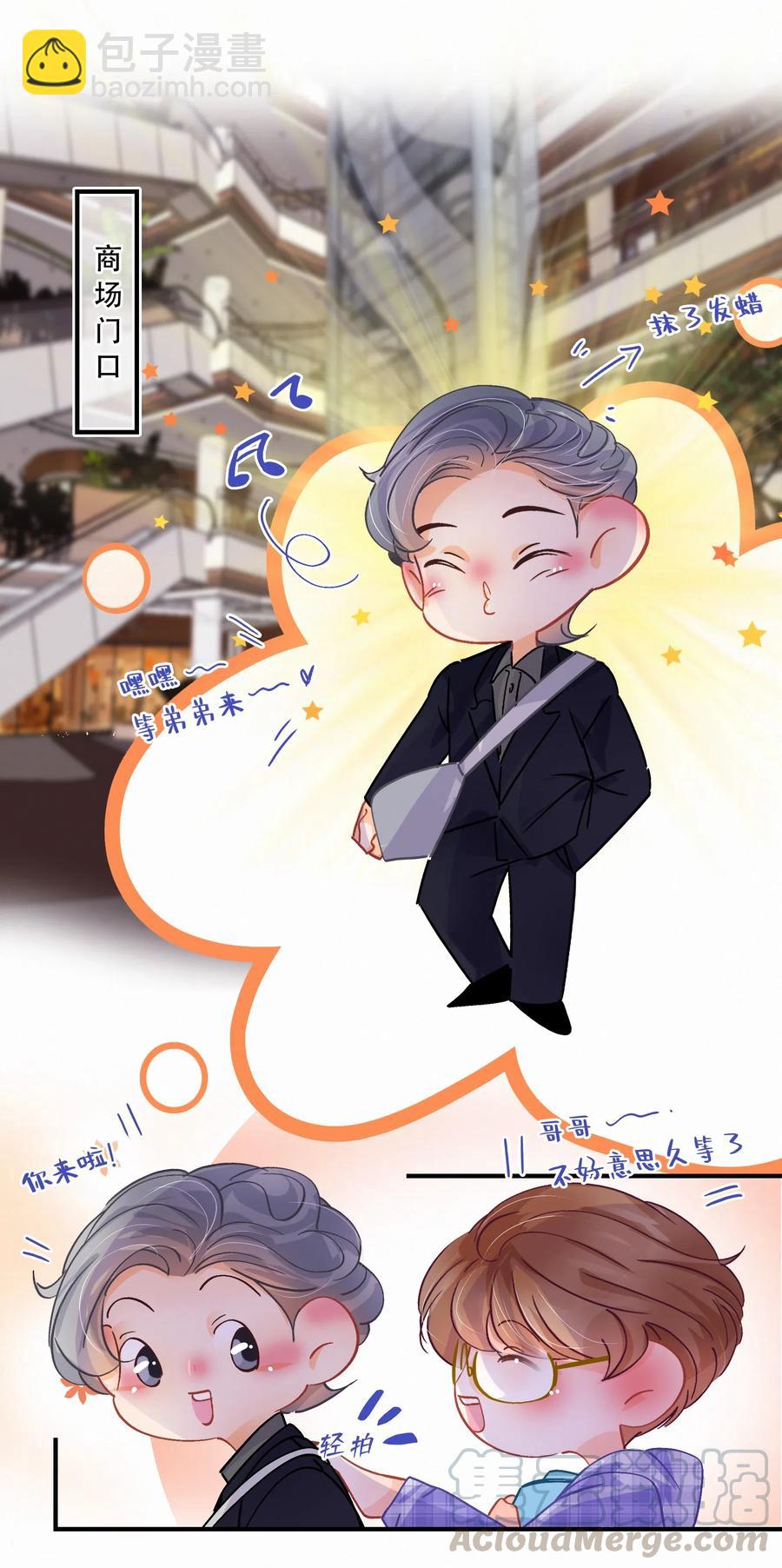 番外： 制冷空调与小龙虾养殖-第42话