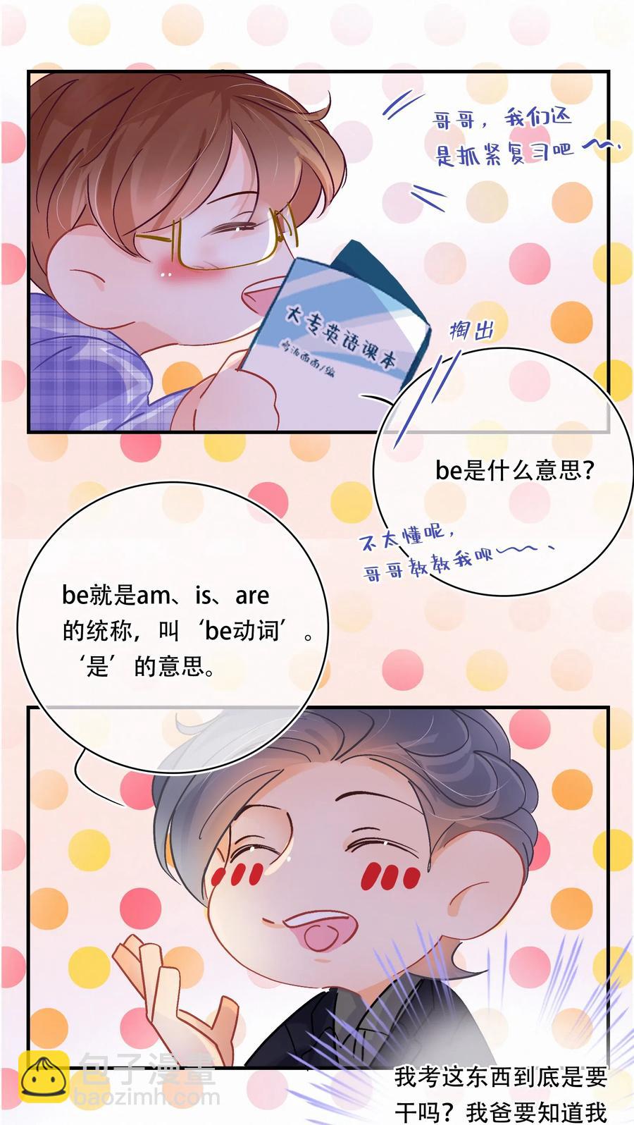 番外： 制冷空调与小龙虾养殖-第42话