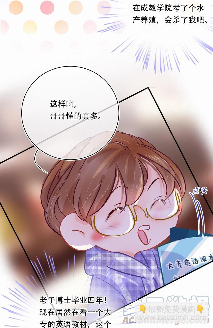 番外： 制冷空调与小龙虾养殖-第42话