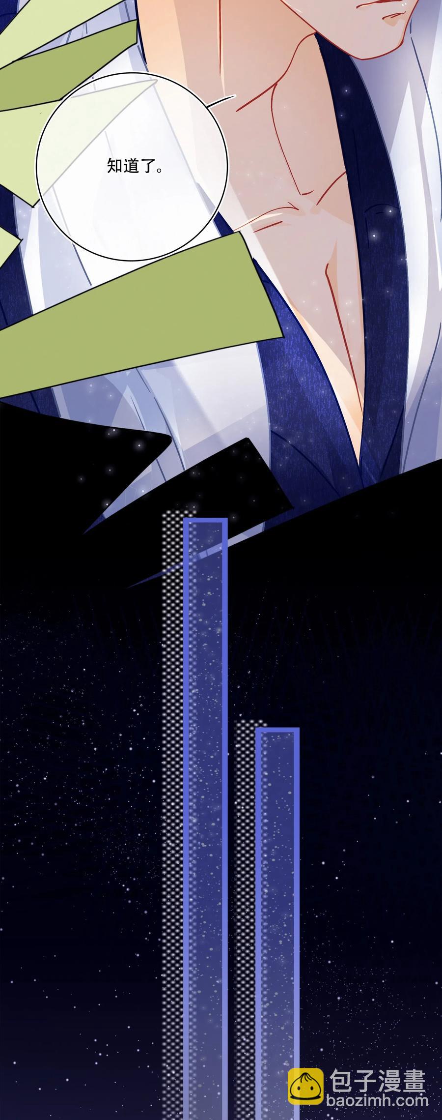 Chap.38 你虚岁都二十八了，该成家了-第44话