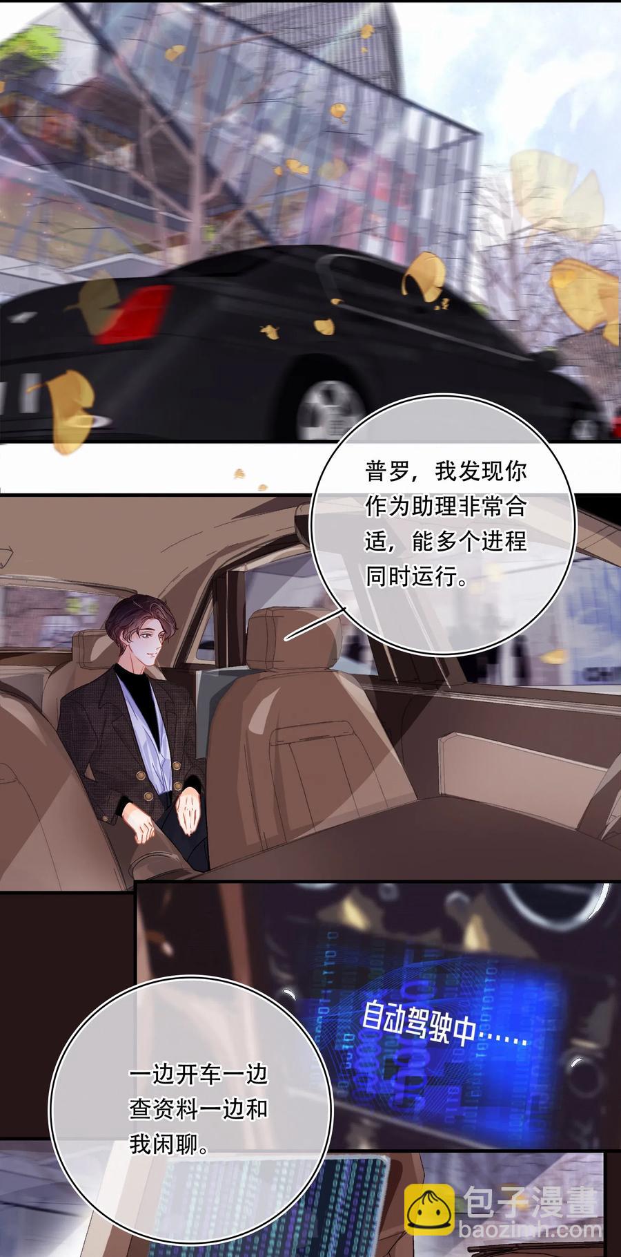 Chap.38 你虚岁都二十八了，该成家了-第44话