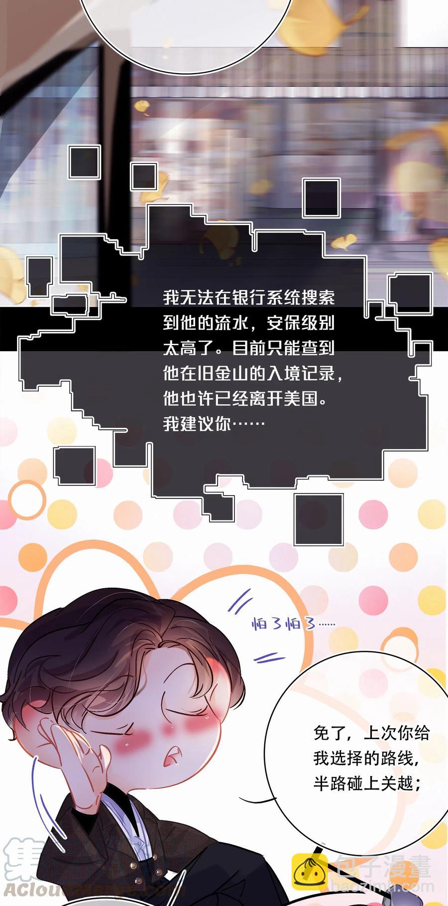 Chap.38 你虚岁都二十八了，该成家了-第44话