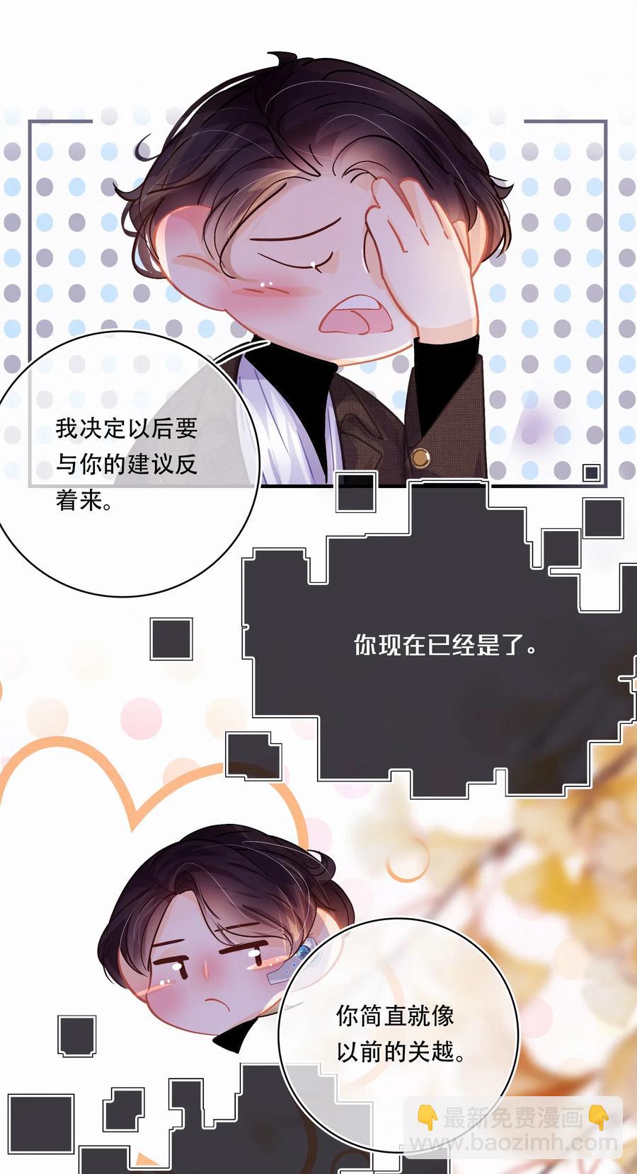 圖靈密碼 - Chap.38 你虛歲都二十八了，該成家了 - 2