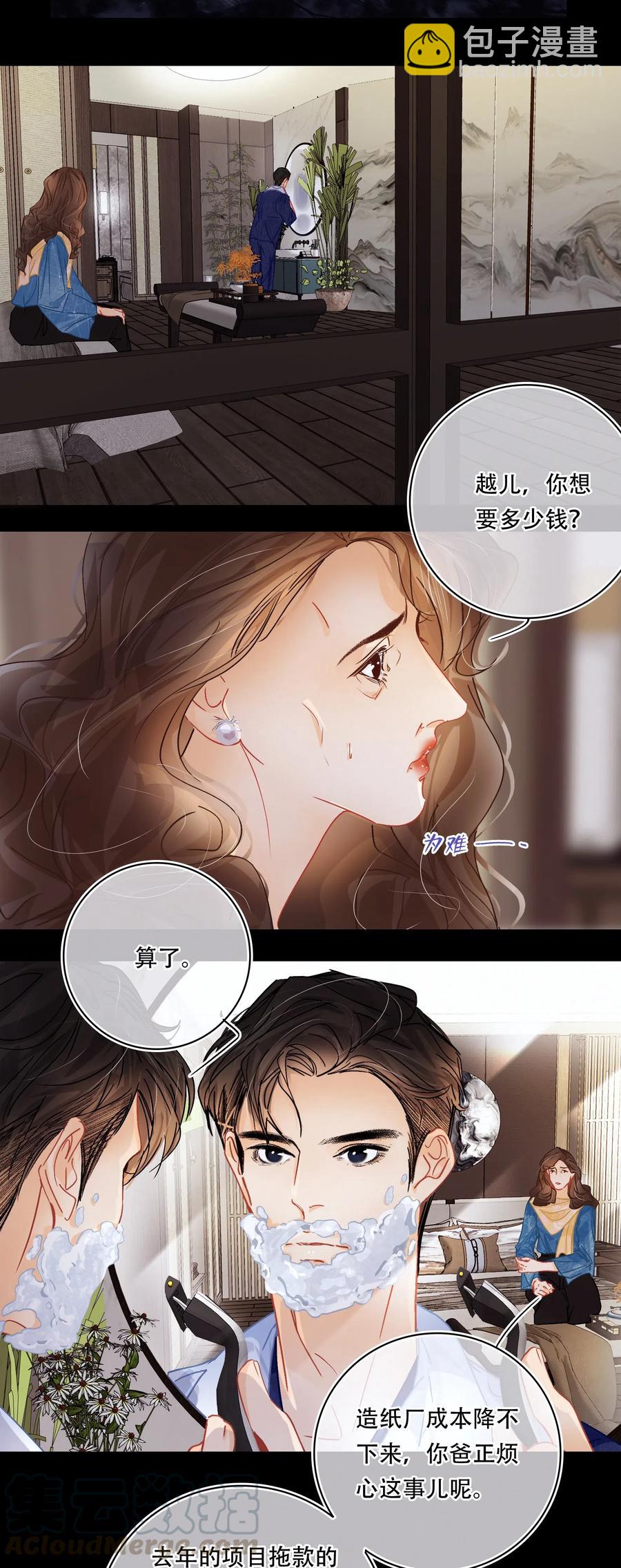 Chap.38 你虚岁都二十八了，该成家了-第44话