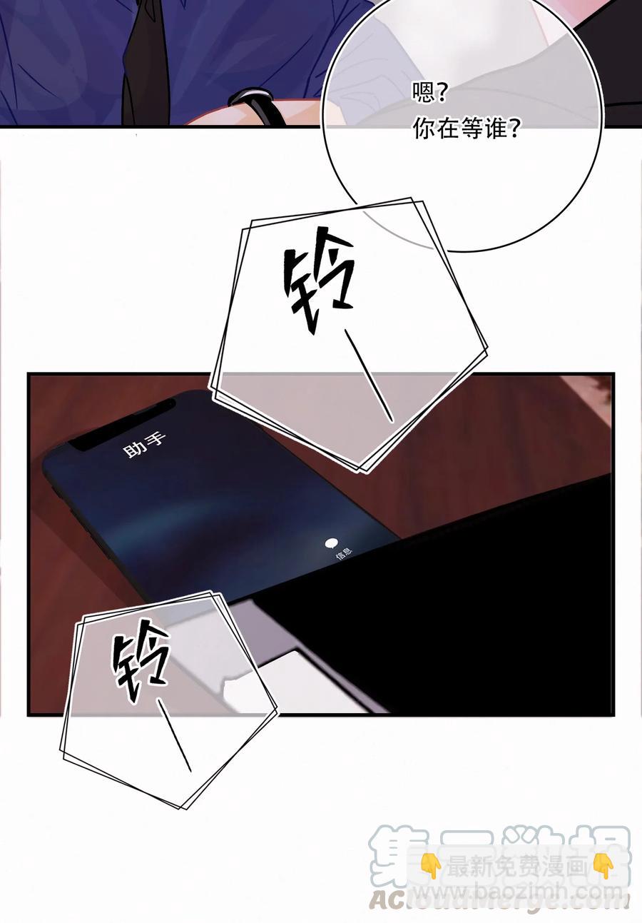 Chap.40 我知道十四亿有几个零-第46话