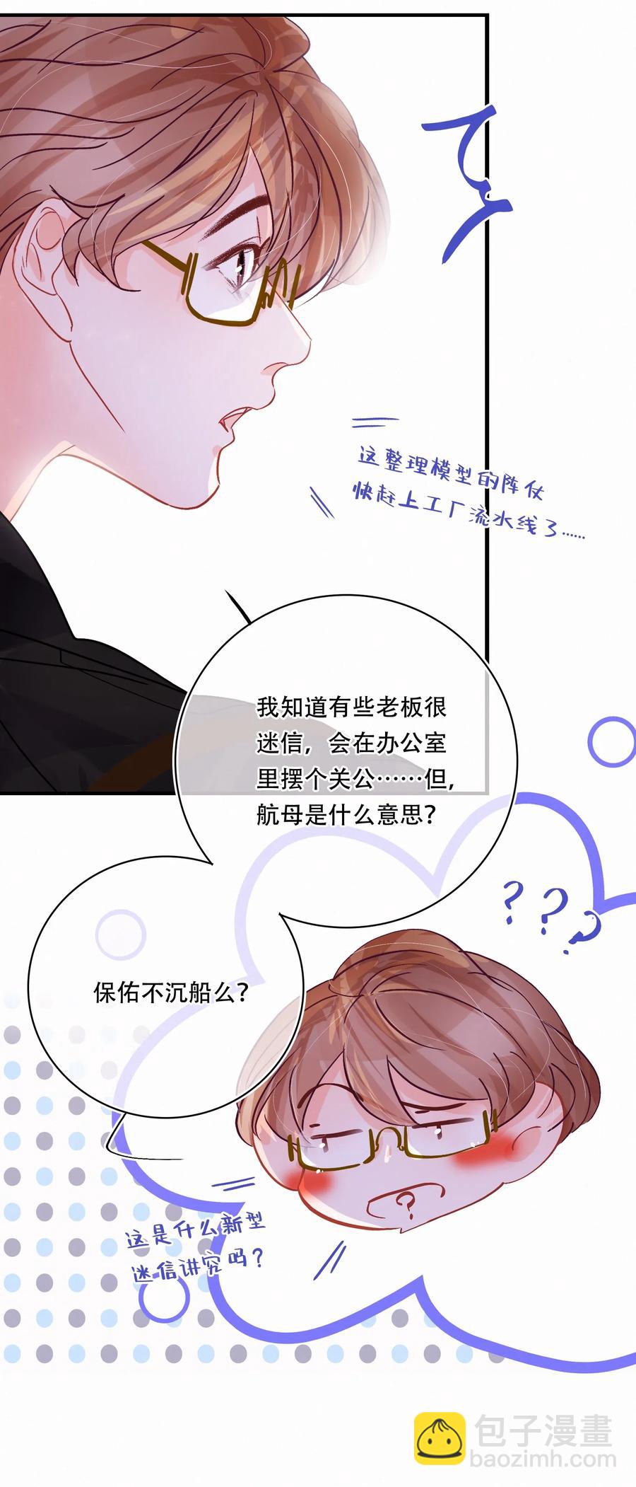 Chap.40 我知道十四亿有几个零-第46话