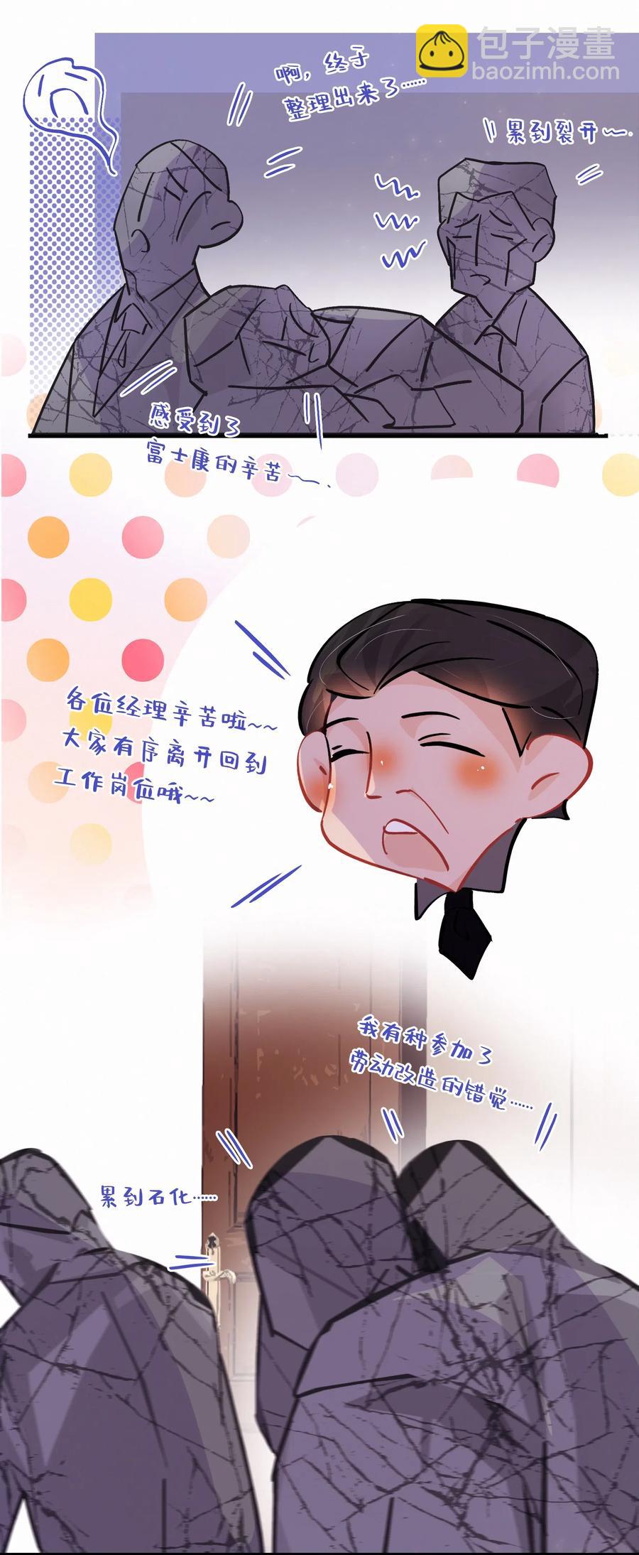 Chap.40 我知道十四亿有几个零-第46话