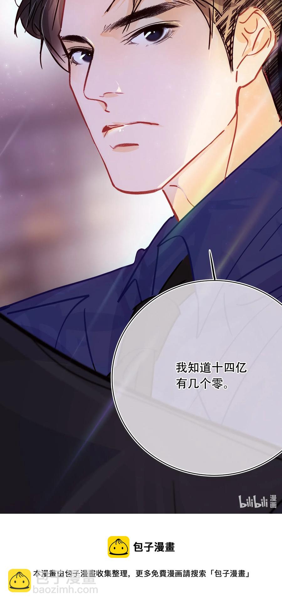 Chap.40 我知道十四亿有几个零-第46话