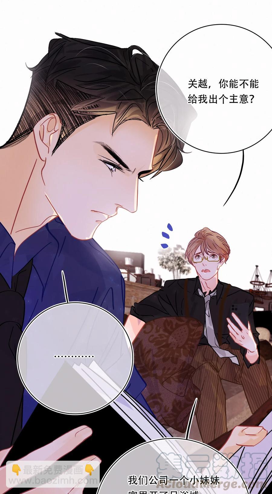 Chap.40 我知道十四亿有几个零-第46话