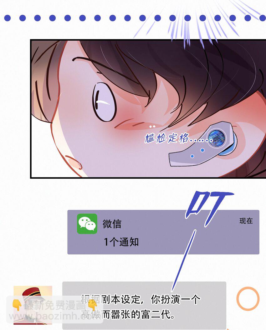 番外 美好时光足浴城-第48话