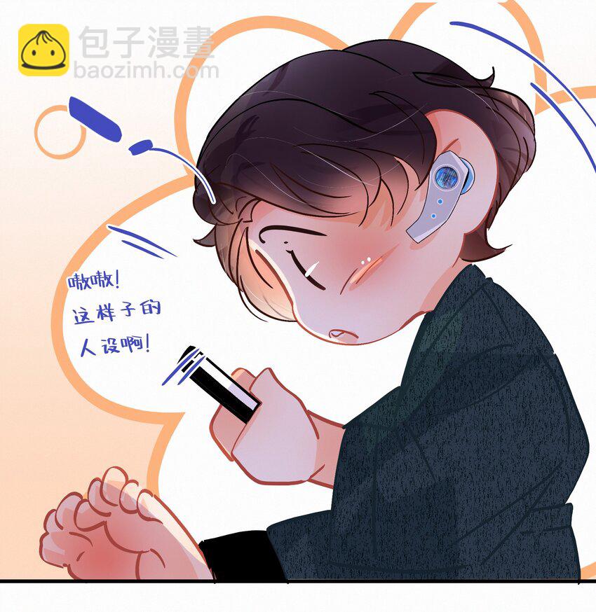 番外 美好时光足浴城-第48话