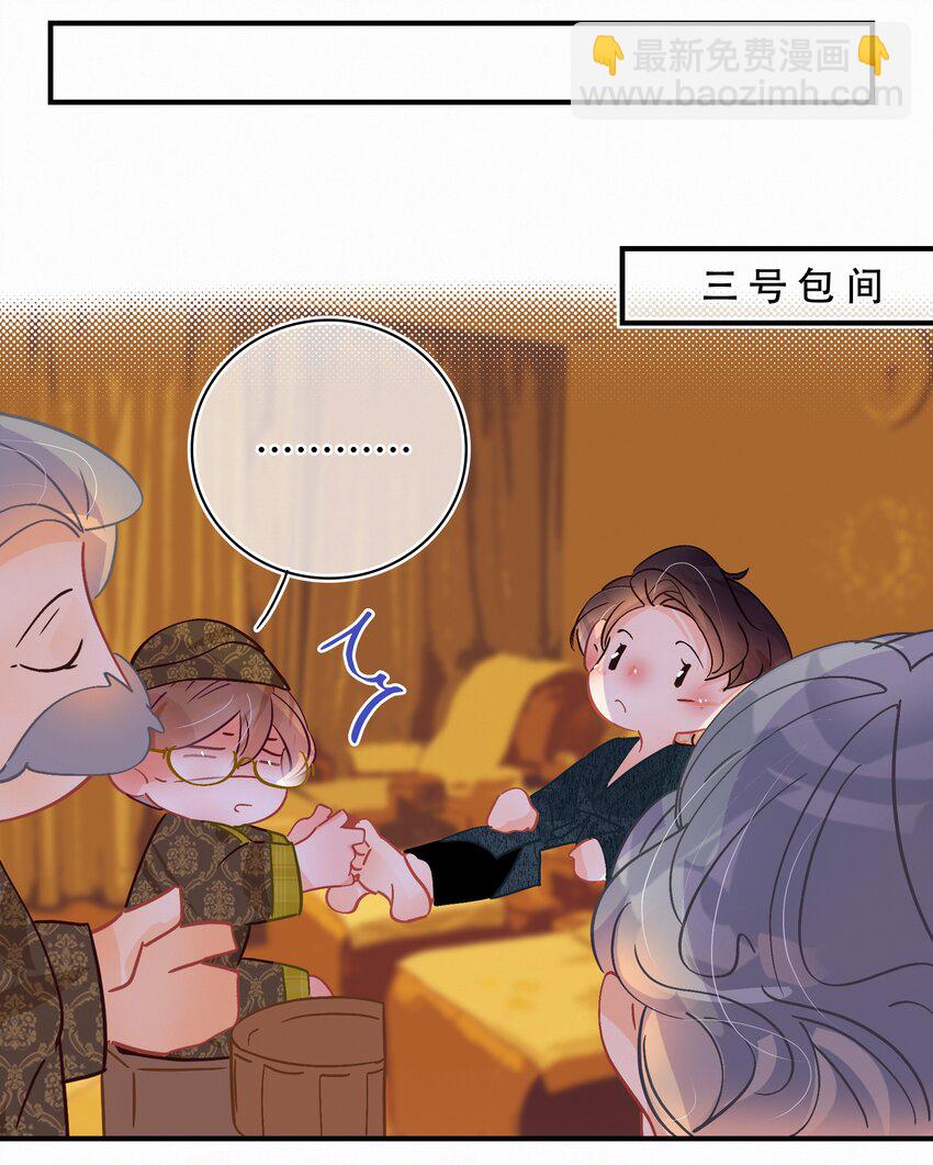 番外 美好时光足浴城-第48话