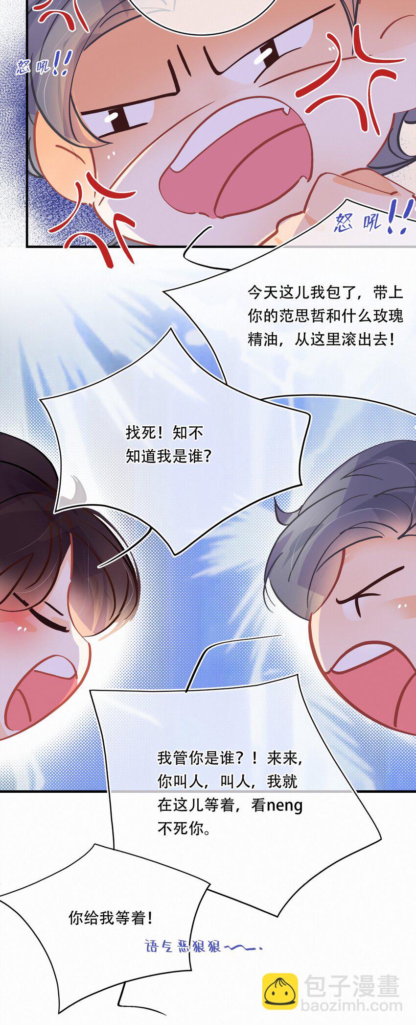 番外 美好时光足浴城-第48话