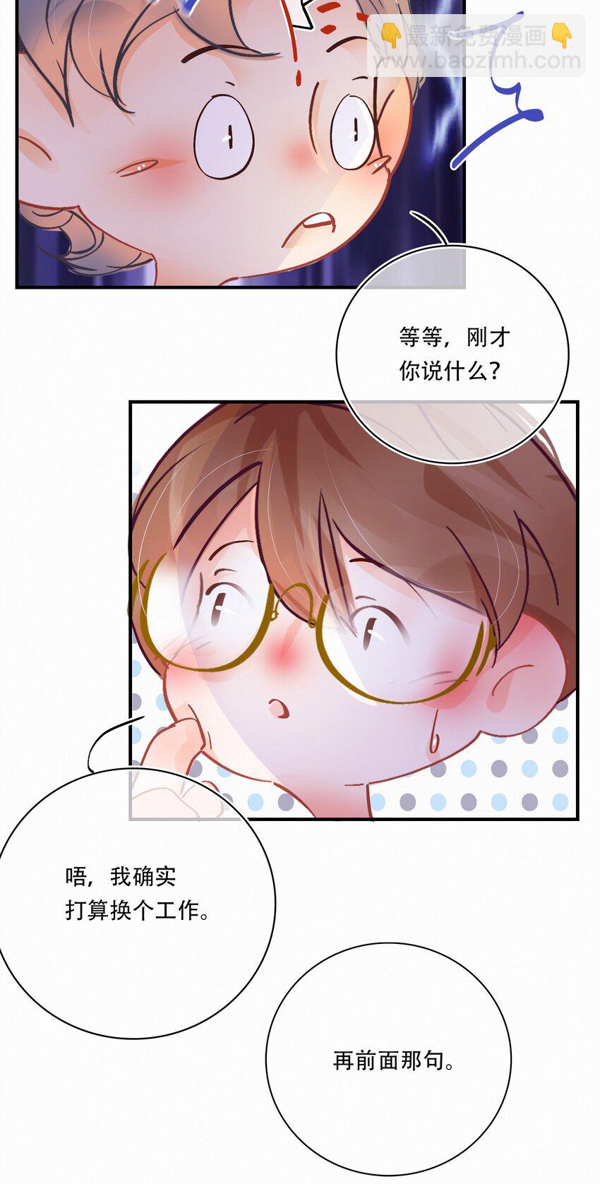 番外 美好时光足浴城-第48话