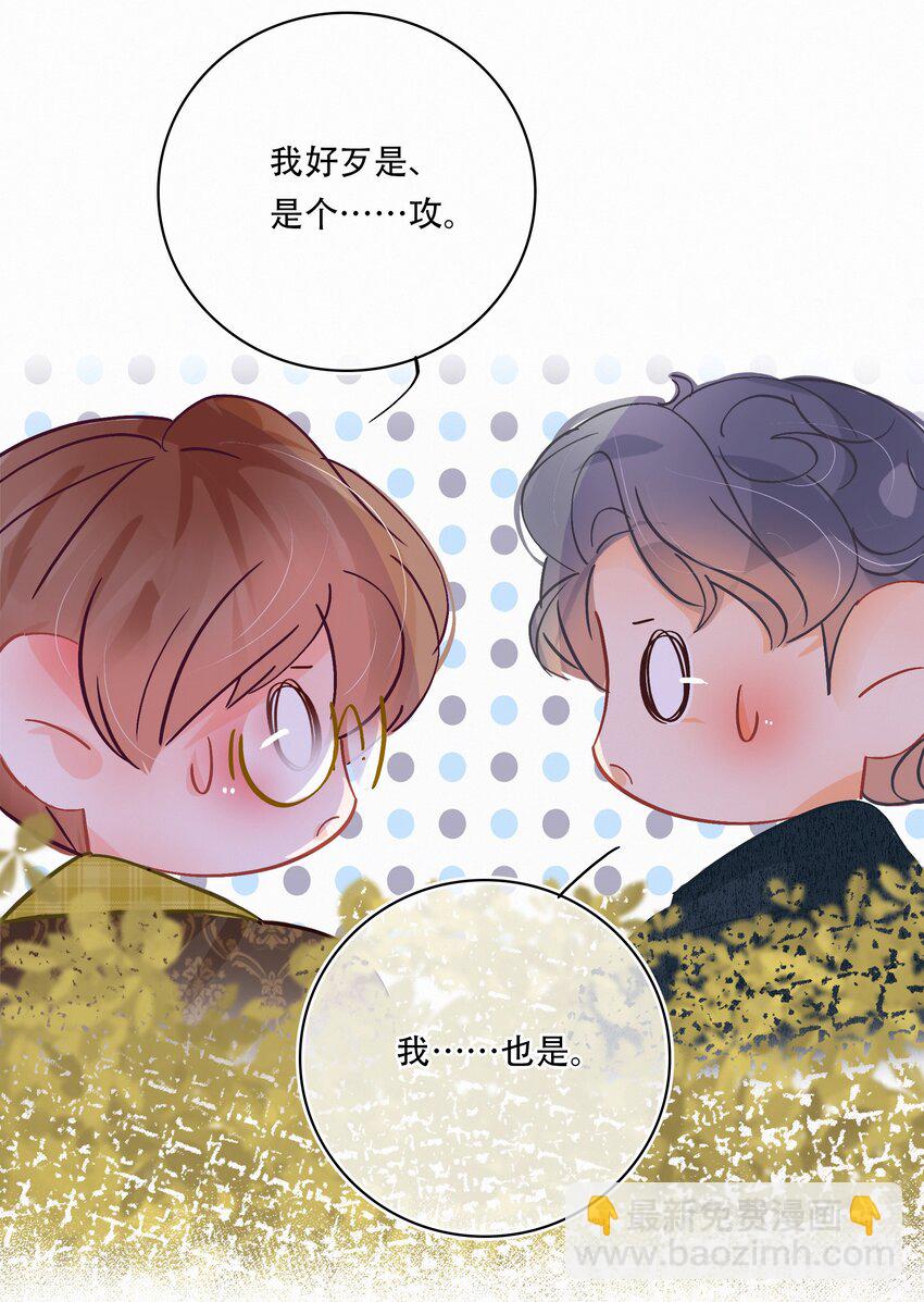 番外 美好时光足浴城-第48话