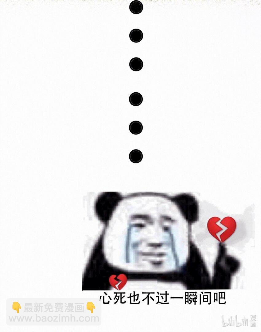 番外 美好时光足浴城-第48话