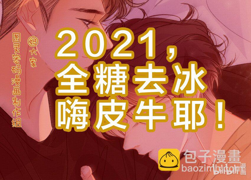 番外 美好时光足浴城-第48话