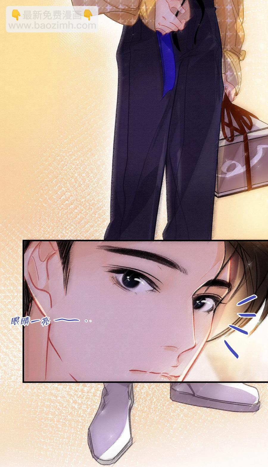 Chap.43 你连我的生日都忘了-第50话