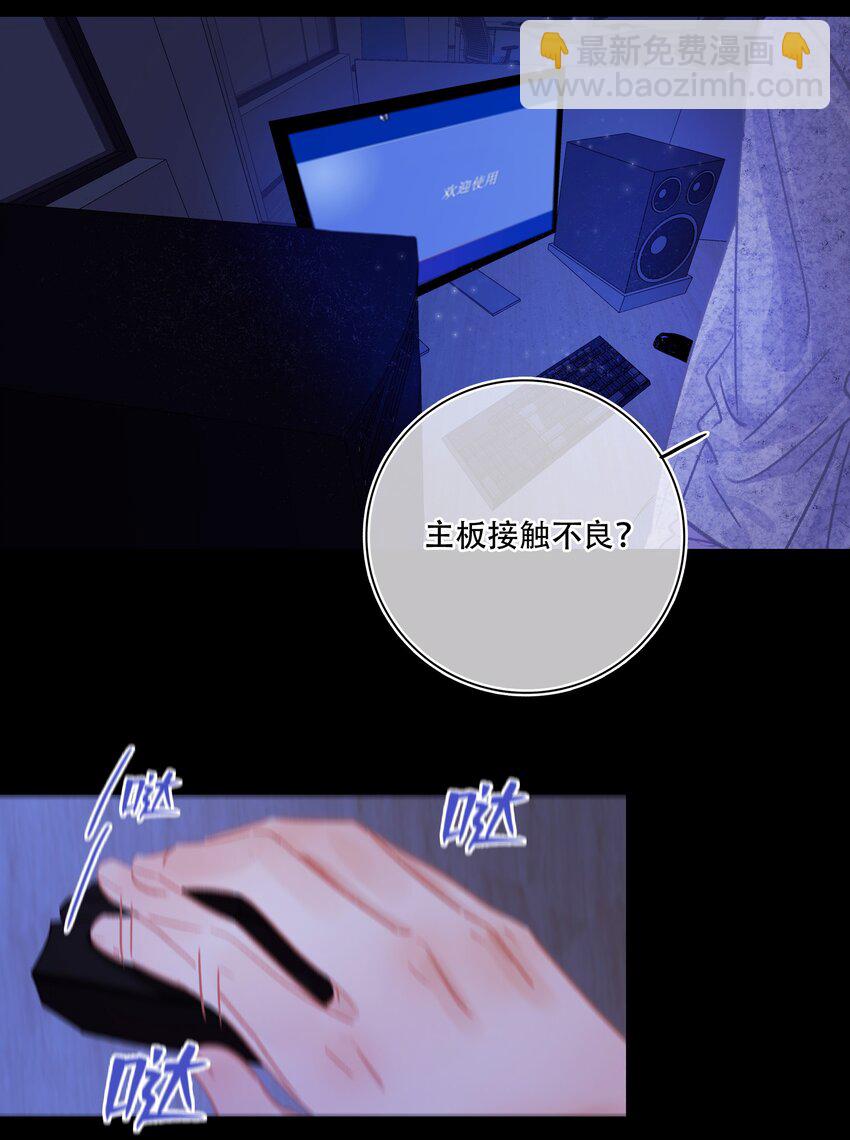 Chap.5 请接入秘钥(1/2)-第6话