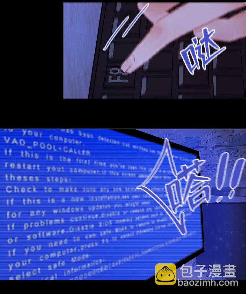 Chap.5 请接入秘钥(1/2)-第6话