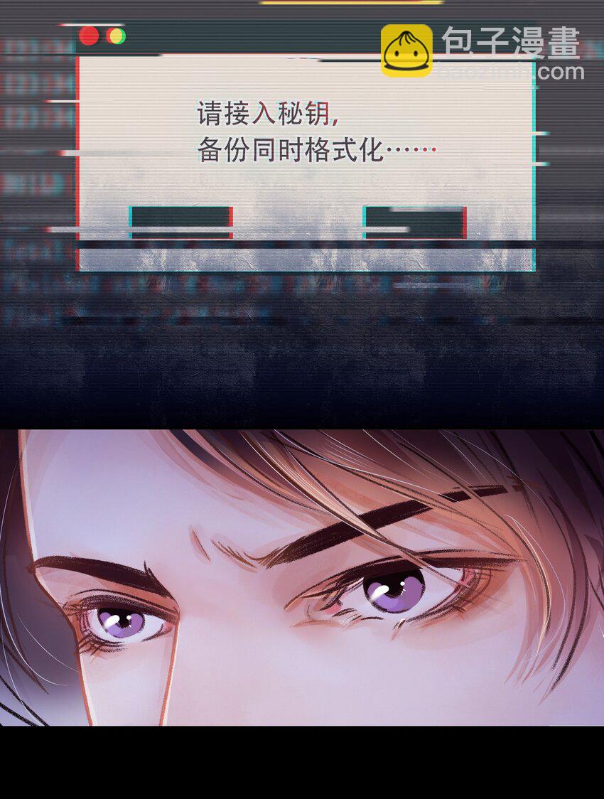 Chap.5 请接入秘钥(1/2)-第6话