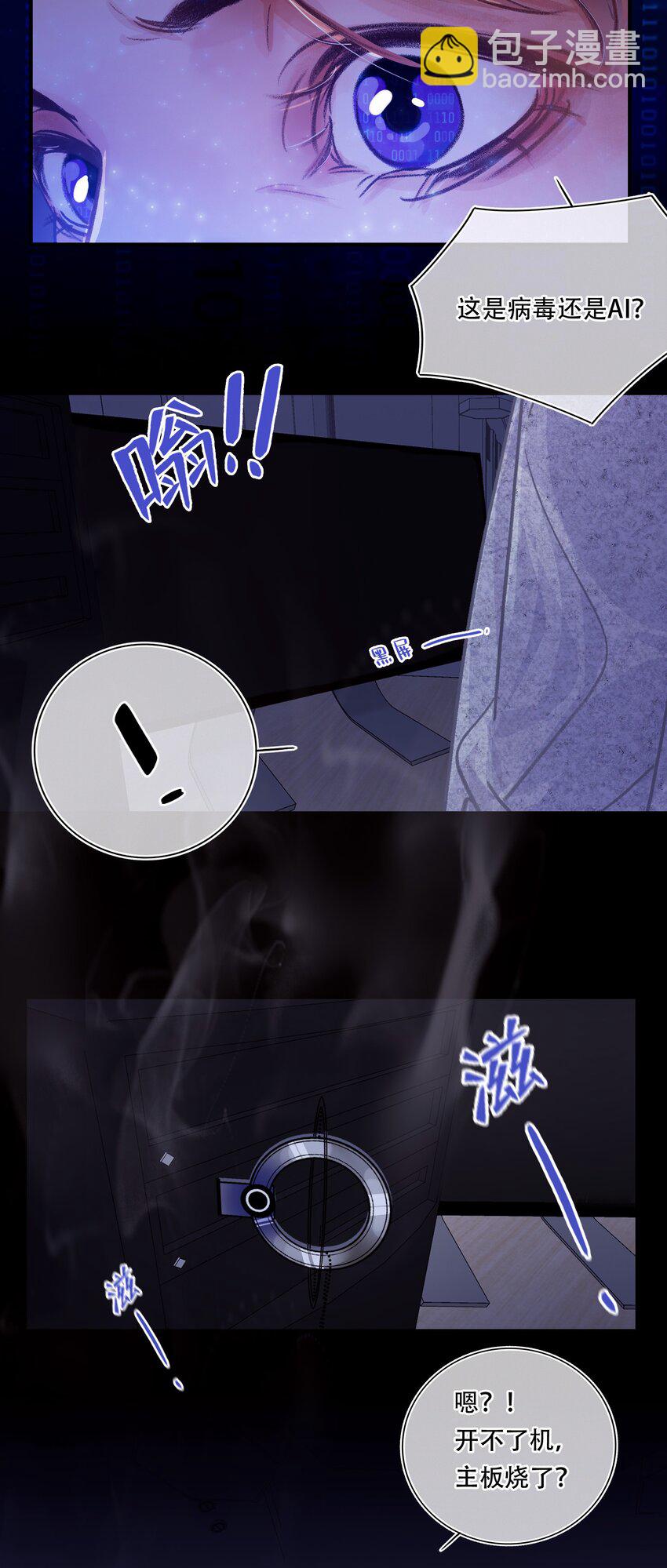 Chap.5 请接入秘钥(1/2)-第6话