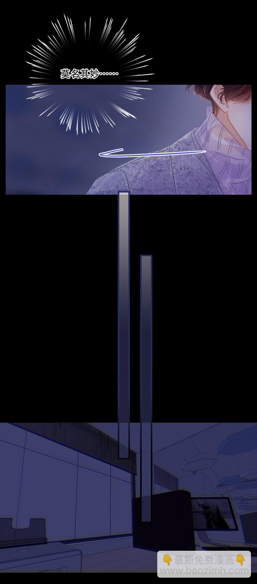 Chap.5 请接入秘钥(1/2)-第6话