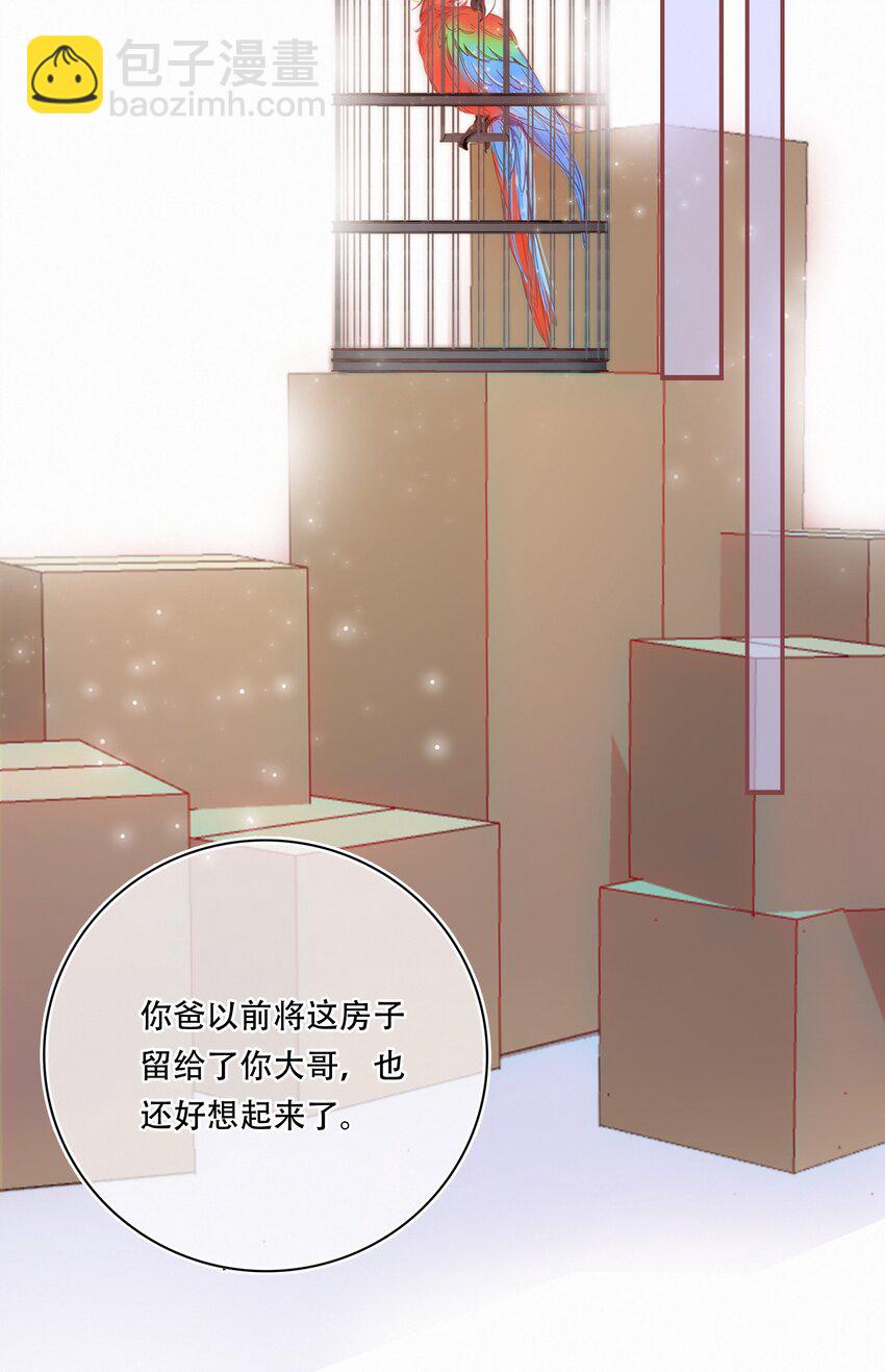 Chap.5 请接入秘钥(1/2)-第6话