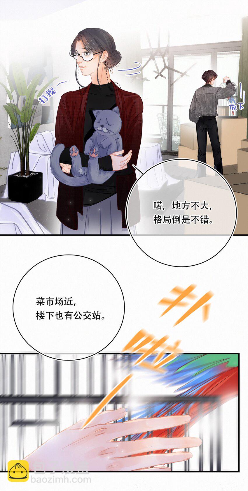 Chap.5 请接入秘钥(1/2)-第6话