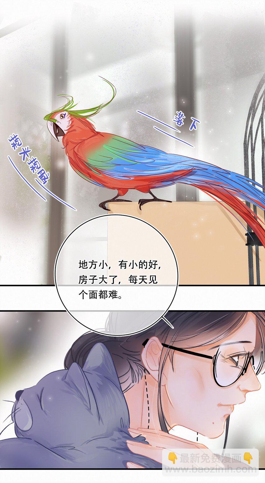 Chap.5 请接入秘钥(1/2)-第6话