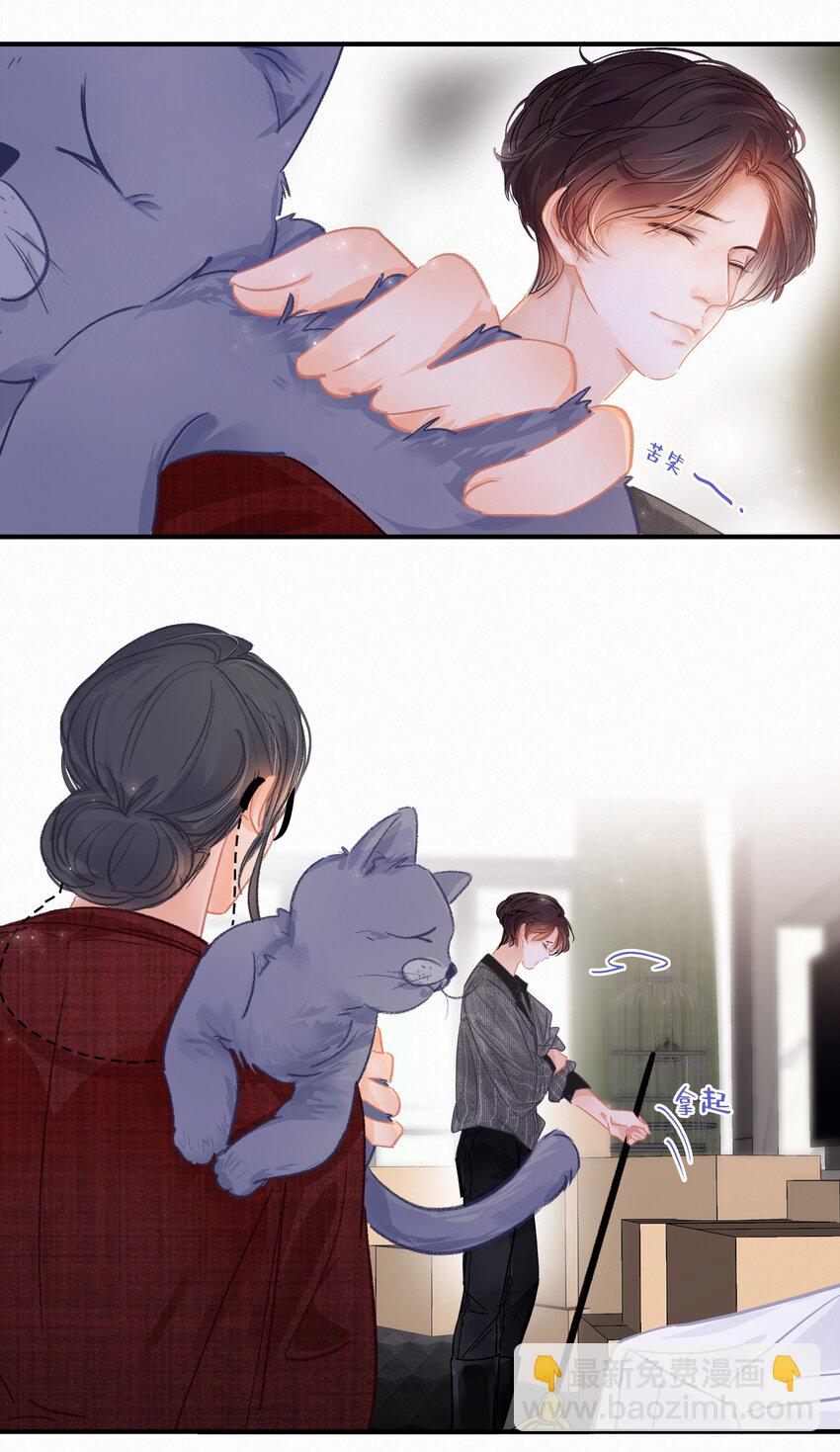 Chap.5 请接入秘钥(1/2)-第6话