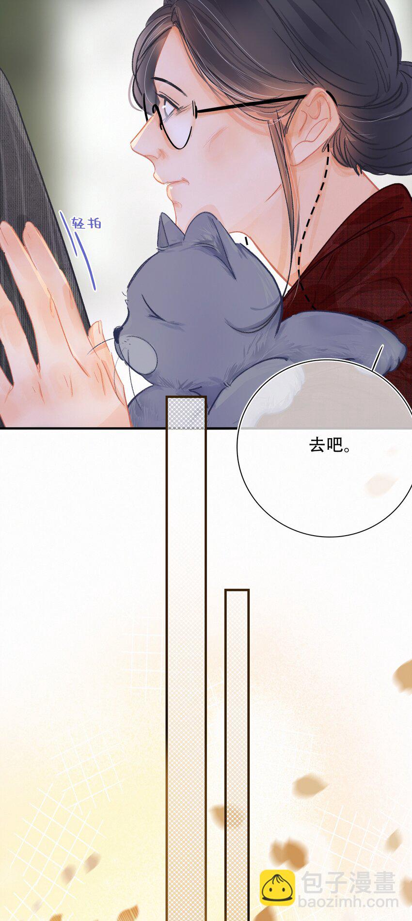 Chap.5 请接入秘钥(1/2)-第6话