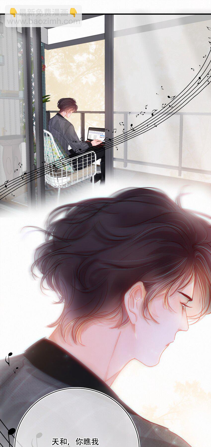 Chap.5 请接入秘钥(1/2)-第6话