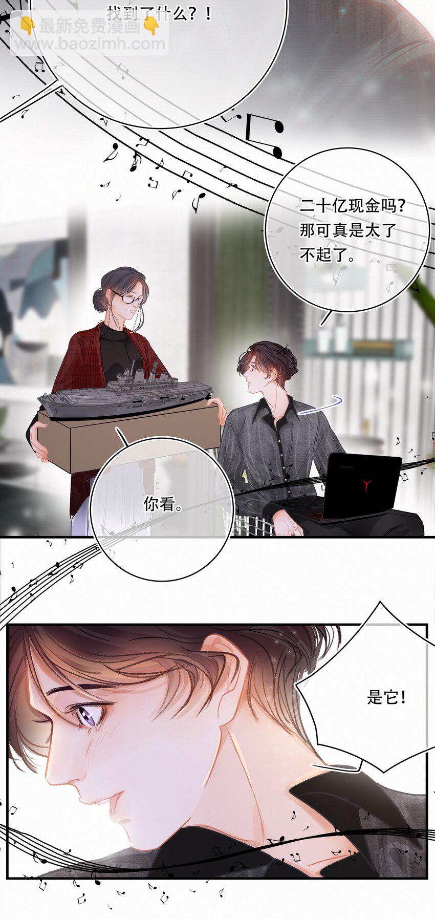 Chap.5 请接入秘钥(1/2)-第6话