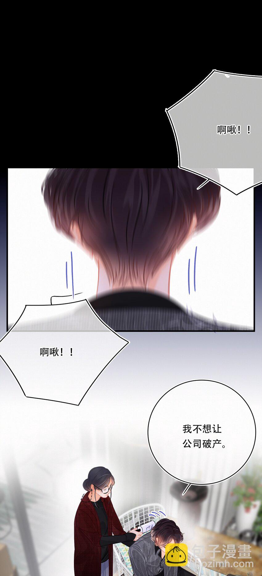 Chap.5 请接入秘钥(1/2)-第6话