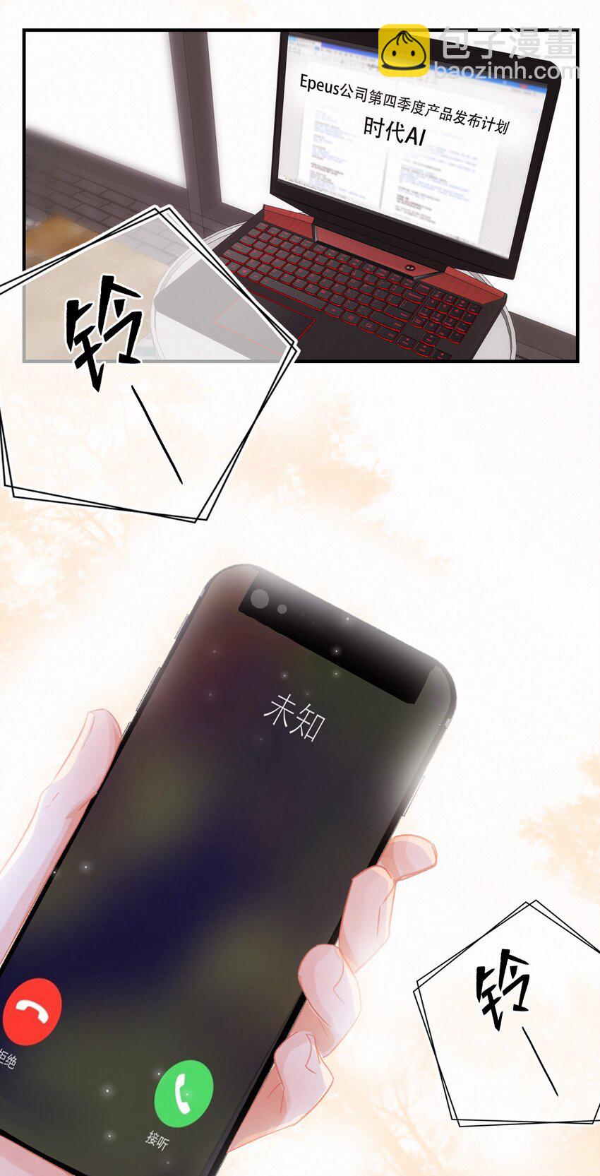 Chap.5 请接入秘钥(1/2)-第6话