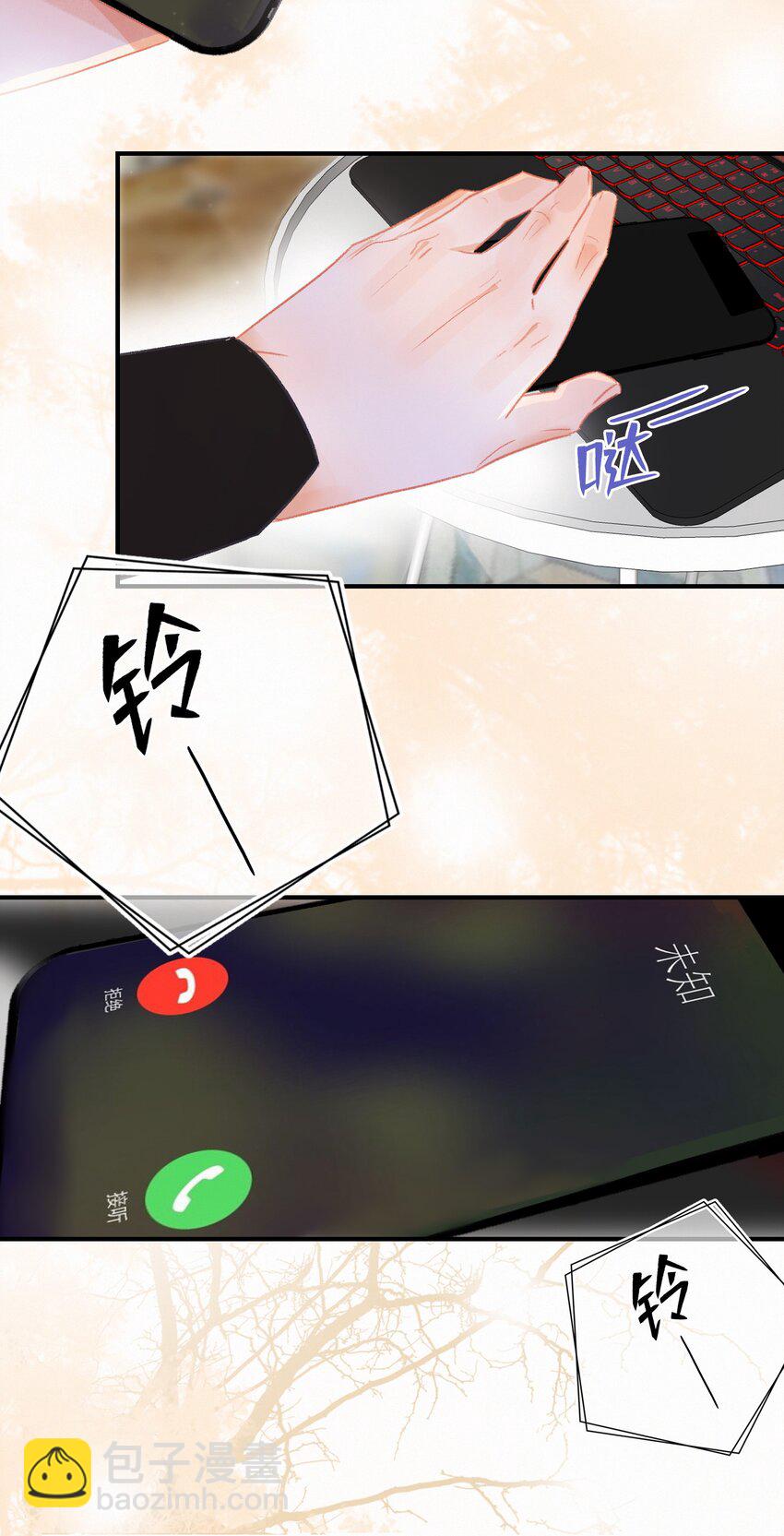 Chap.5 请接入秘钥(1/2)-第6话