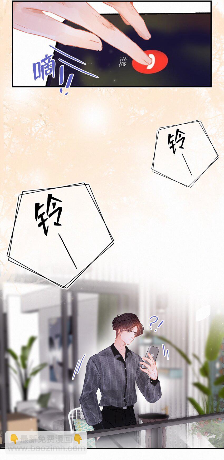 Chap.5 请接入秘钥(1/2)-第6话