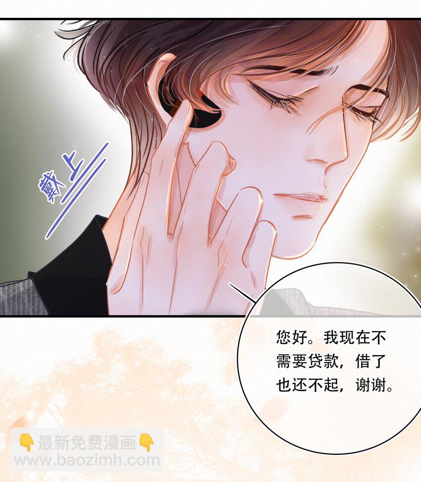 Chap.5 请接入秘钥(1/2)-第6话