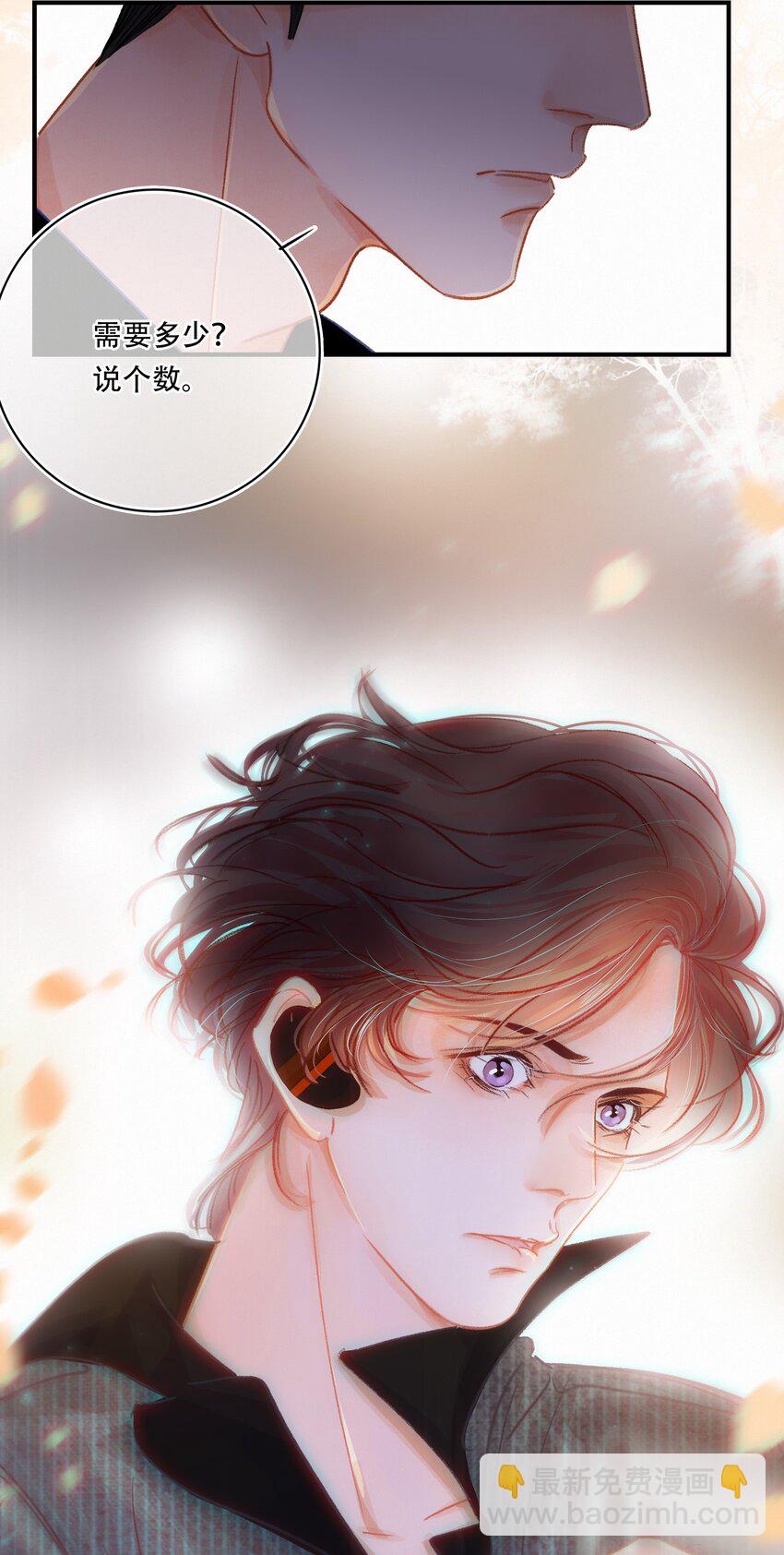 Chap.5 请接入秘钥(1/2)-第6话