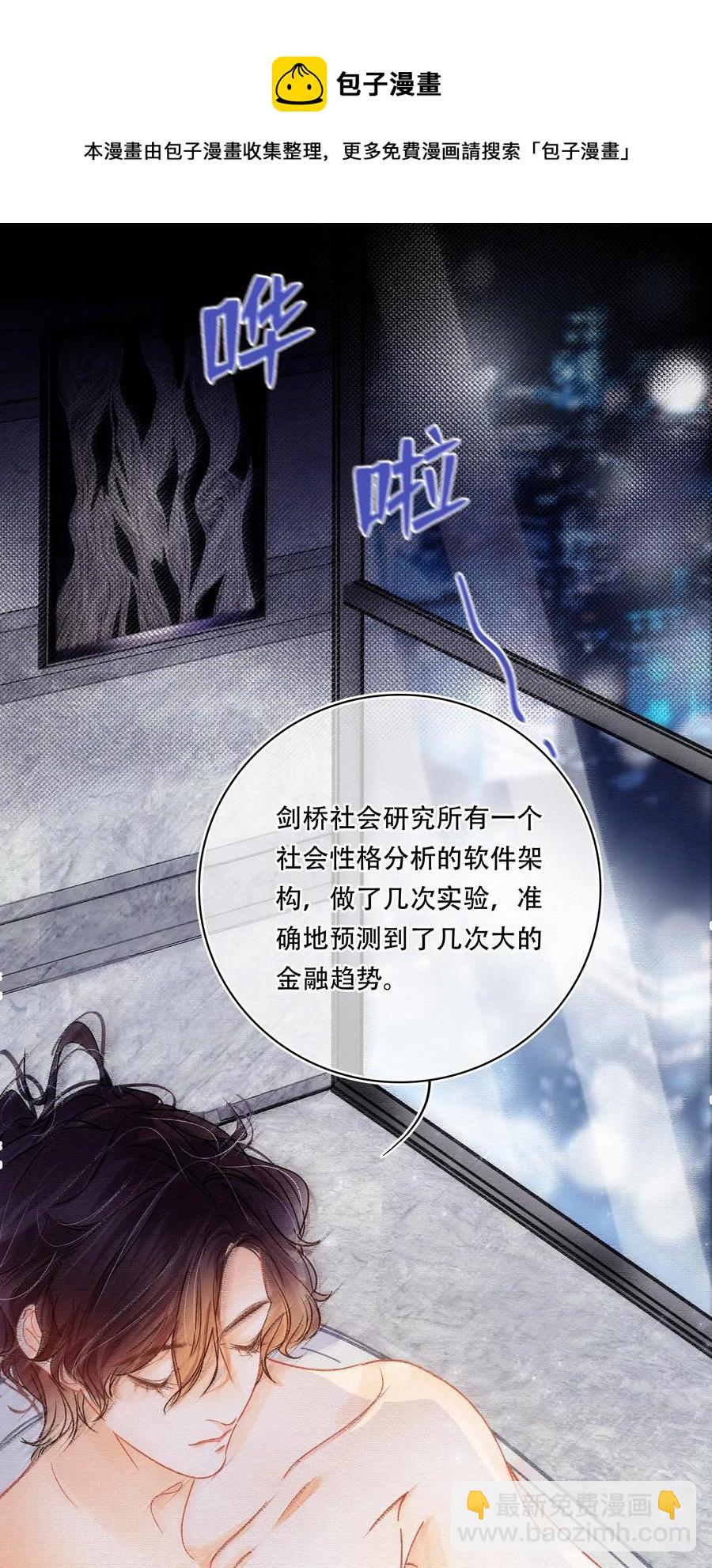 Chap.45 悲观浪漫主义情怀-第52话