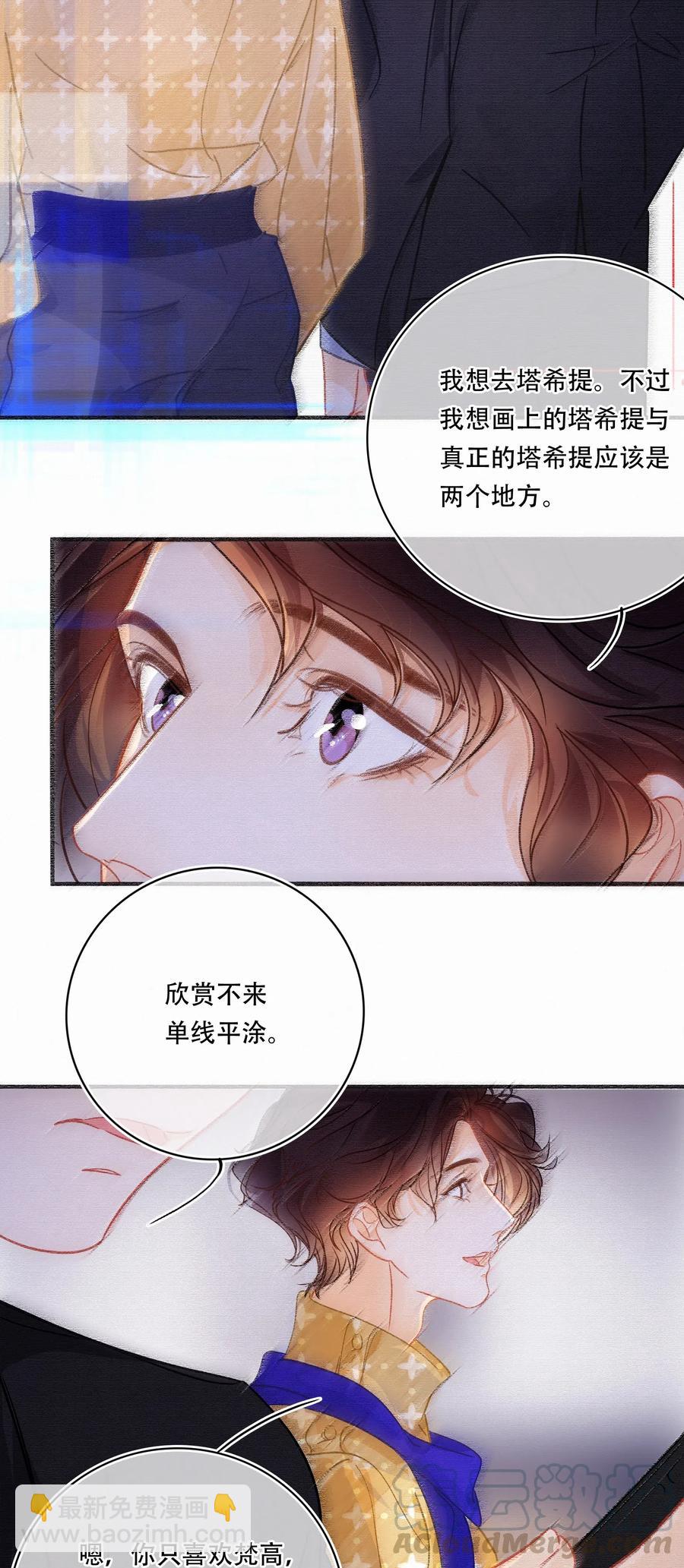 Chap.45 悲观浪漫主义情怀-第52话