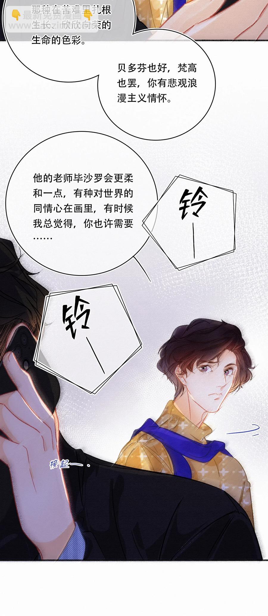 Chap.45 悲观浪漫主义情怀-第52话