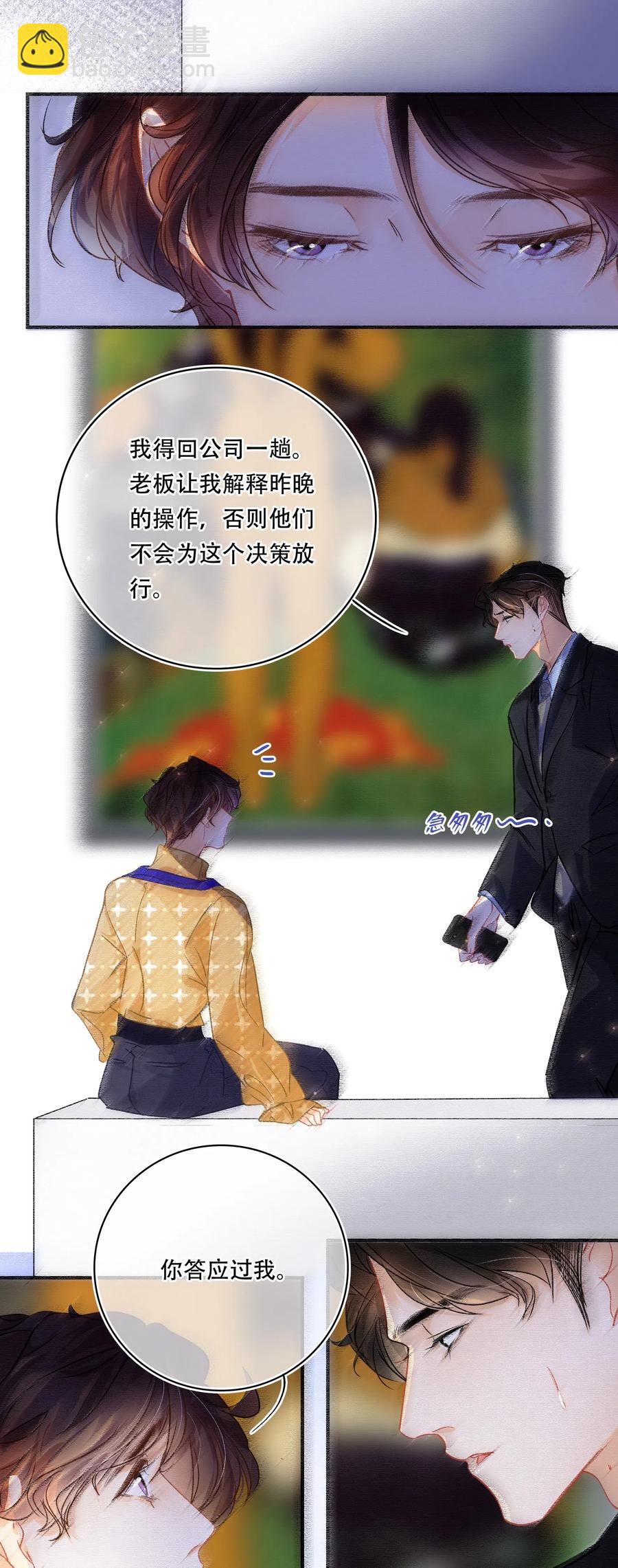 Chap.45 悲观浪漫主义情怀-第52话